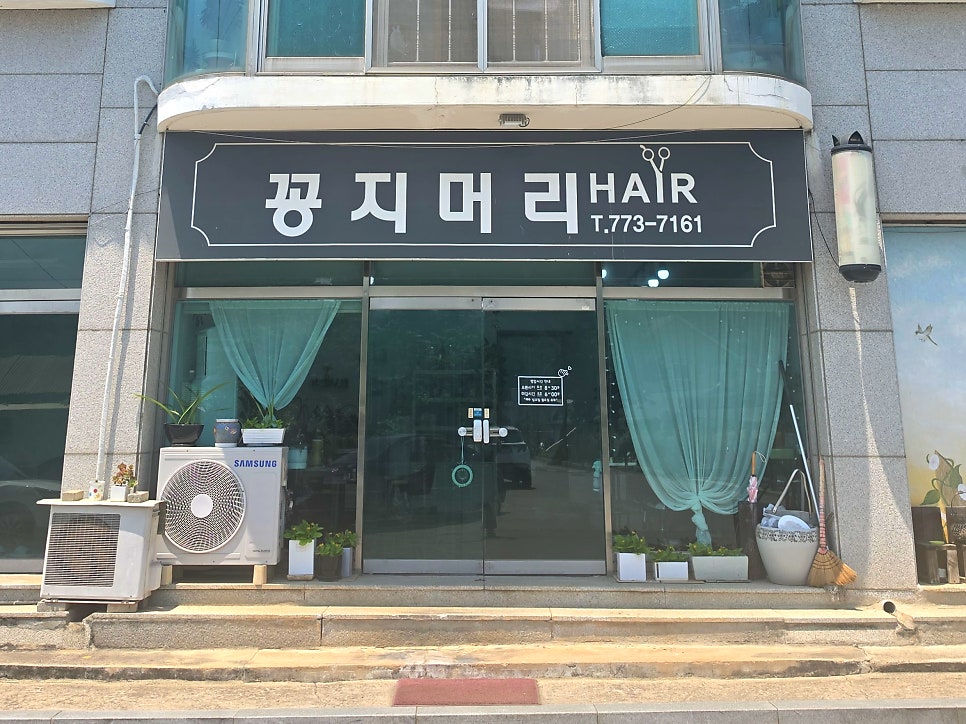 꽁지머리방 사진 2