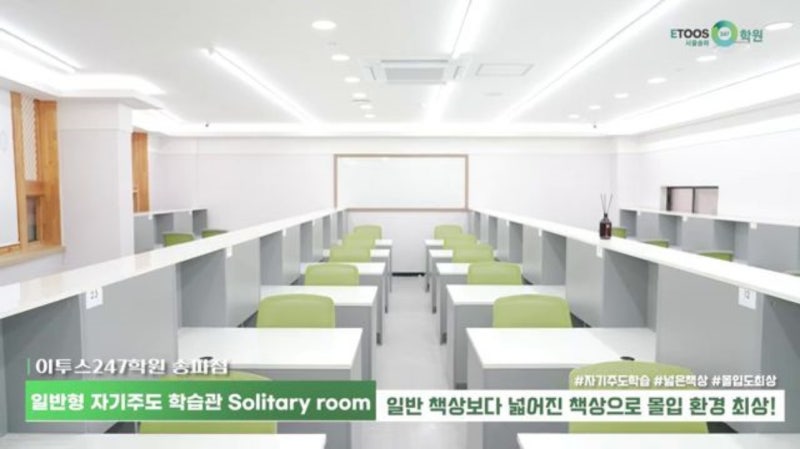송파독학재수학원 조기반수반 이투스247학원