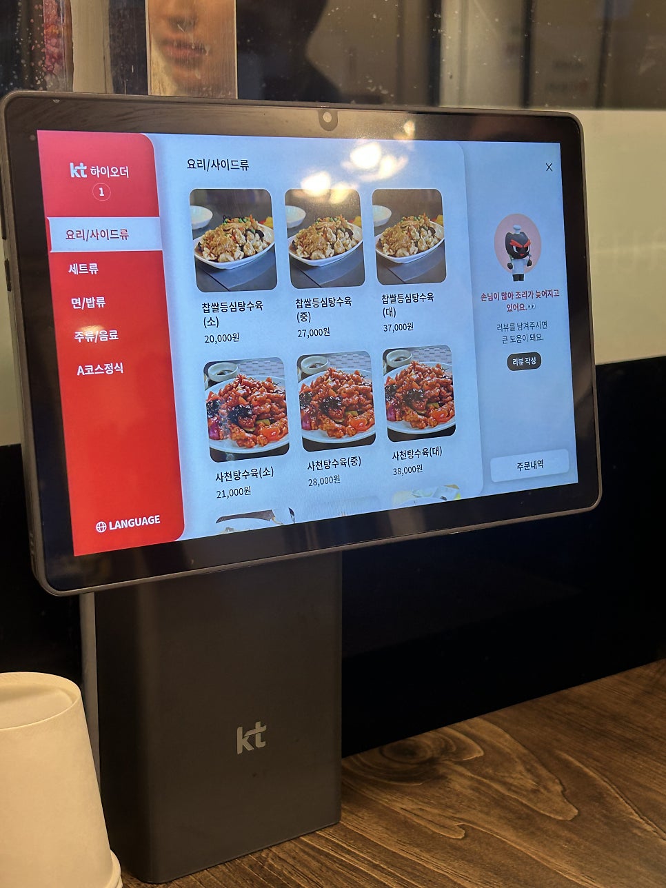 친친 사진 3