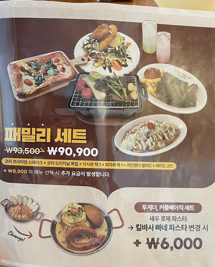 코지하우스 주례점 사진 5