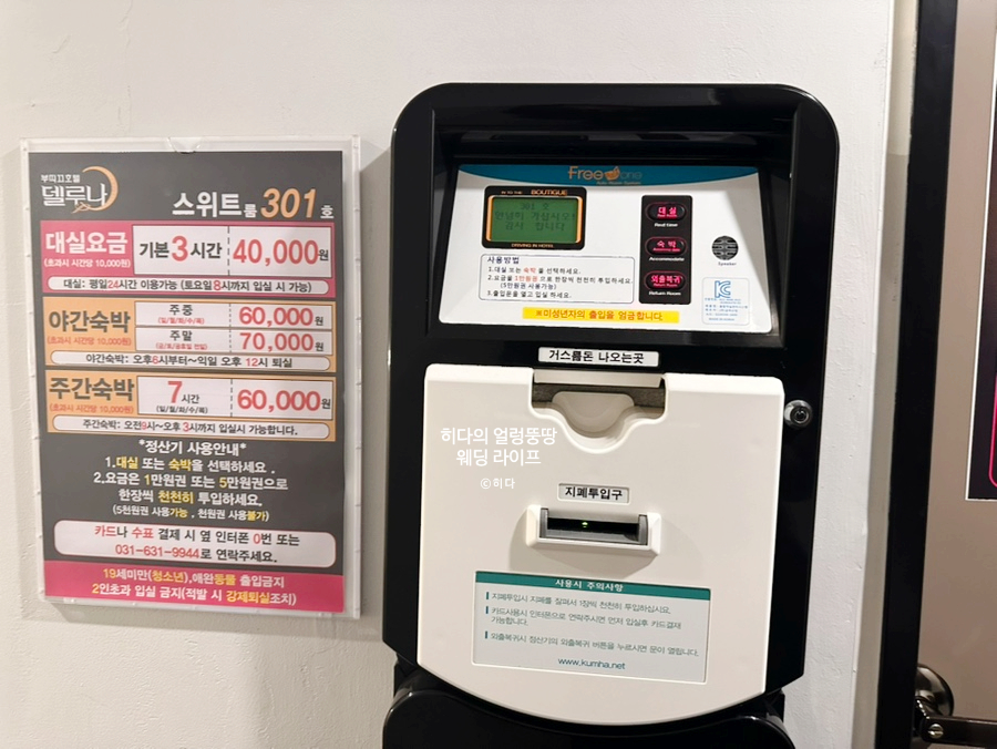 델루나 무인텔 사진 5