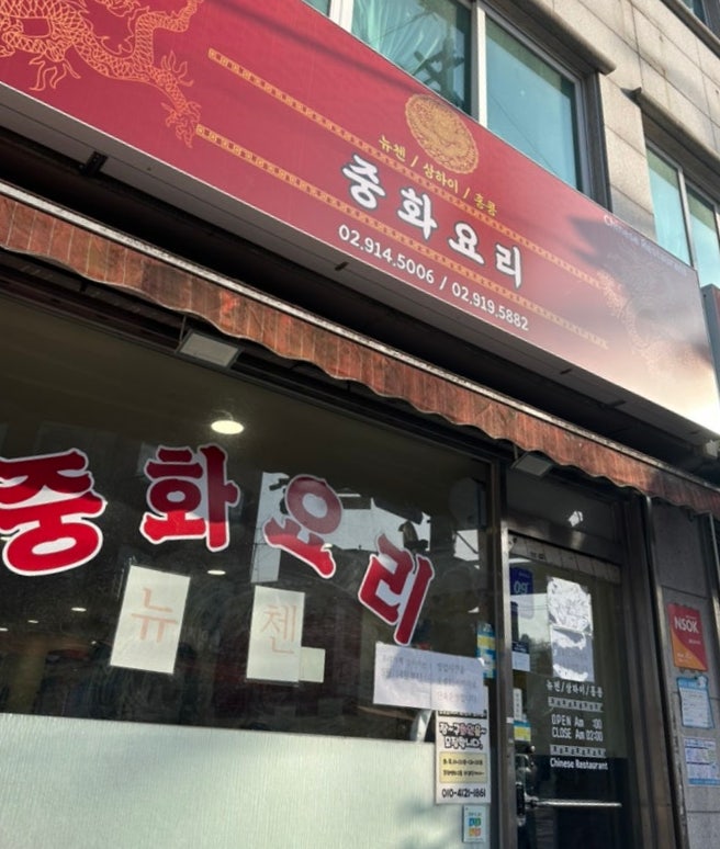 뉴첸상하이홍콩 사진 1