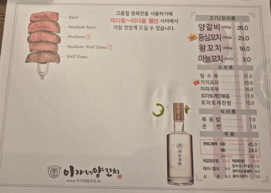 이가네양꼬치 정자점 사진 4