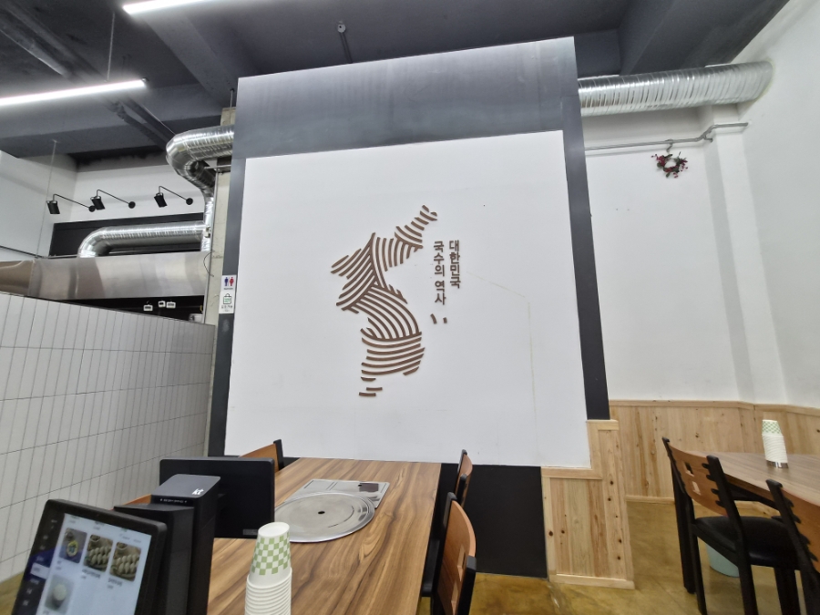 풍국면 여주점 사진 6