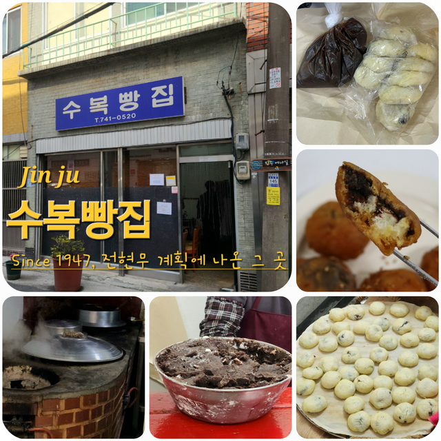 Since 1947, 팥 소스를 뿌려먹는 찐빵, <b>전현무 계획</b> 진주... 
