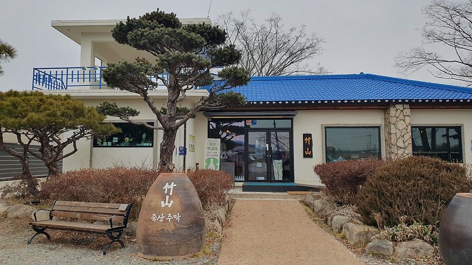 죽산주막 사진 4