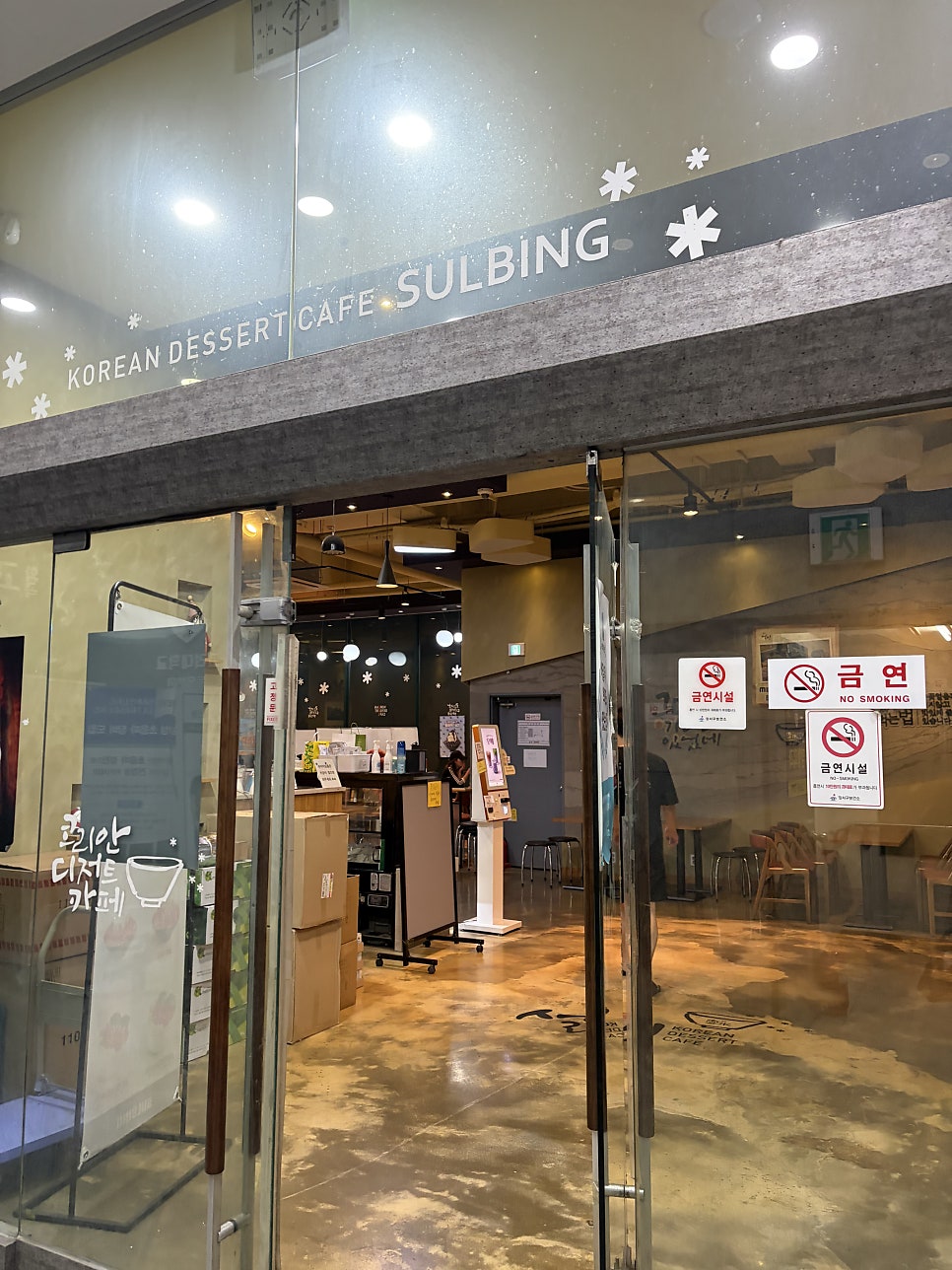 설빙 서울화곡점 사진 4