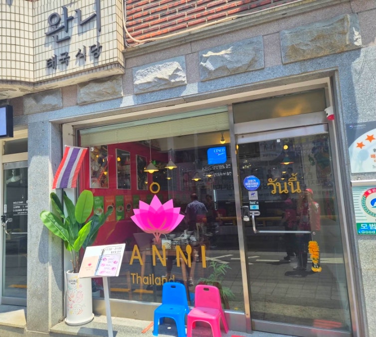 완니 사진 1