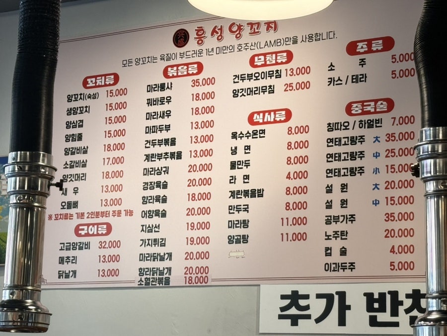 흥성양꼬치 석남점 사진 2