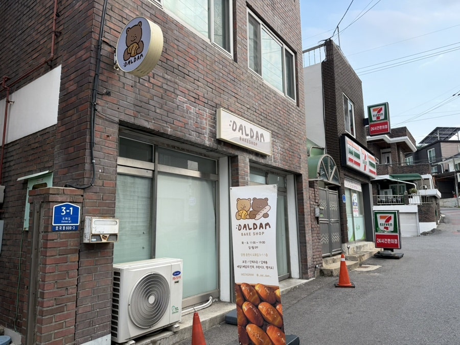 달담 사진 1