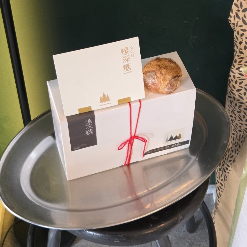 소심당 사진 5