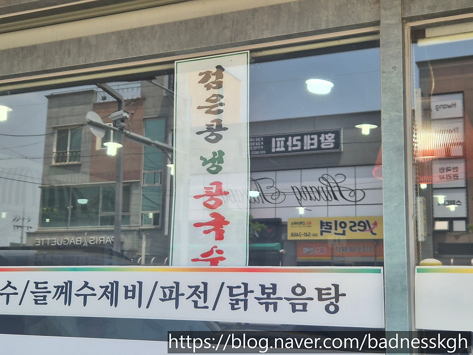 둔포칼국수 사진 3
