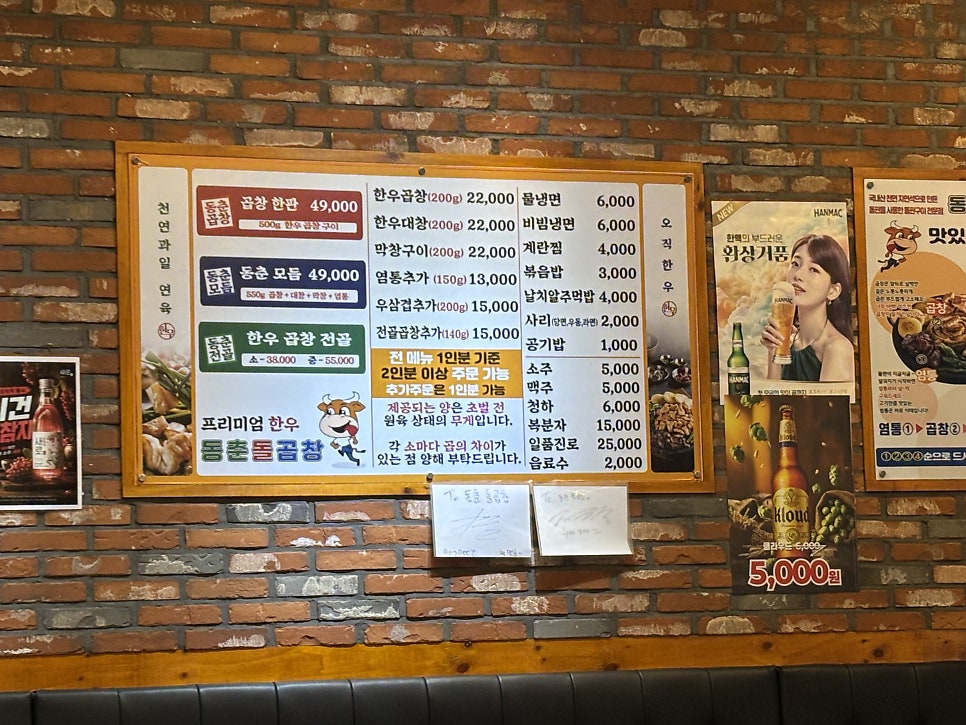 동춘돌곱창 고양관산점 사진 6