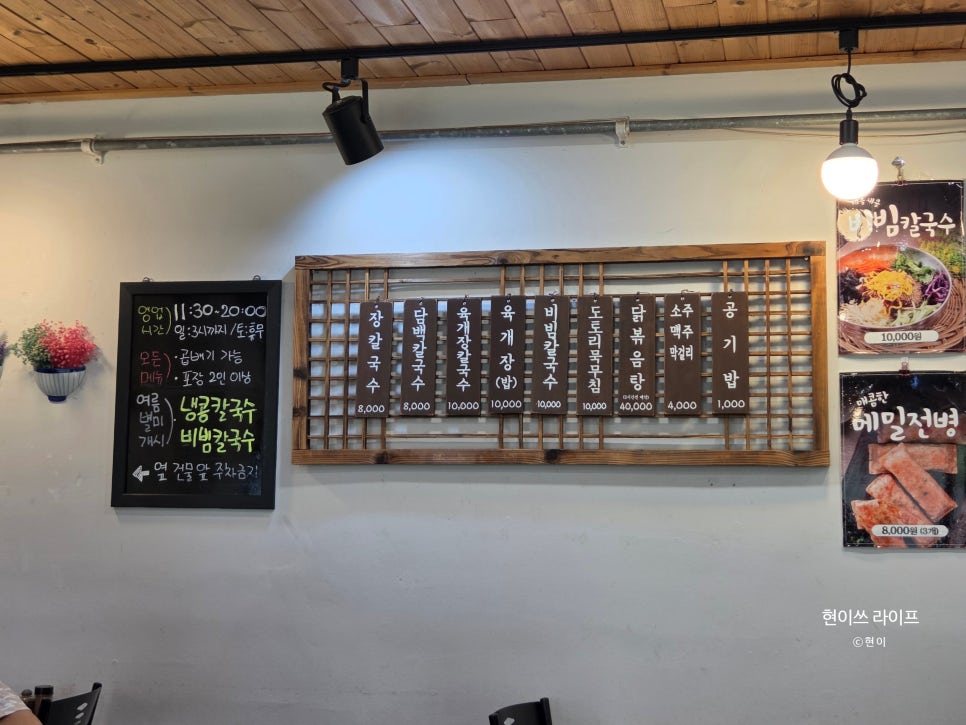 성산손칼국수 사진 4
