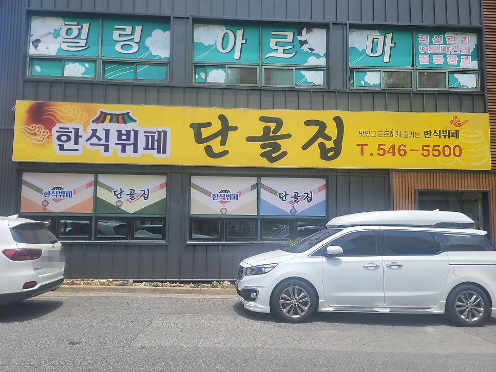 단골집 사진 1