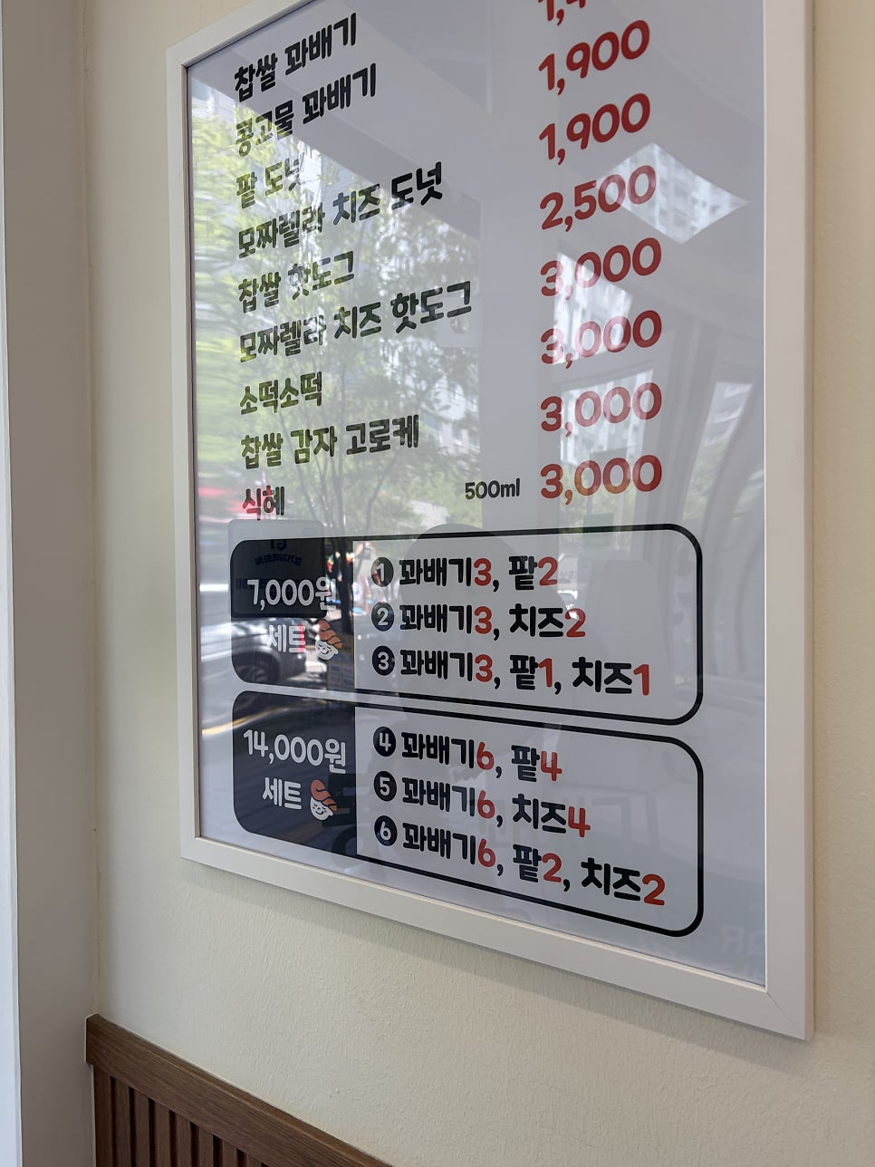 동동꽈배기 동탄목동점 사진 5