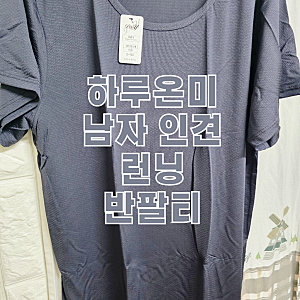 하루온미 초경량 남자 인견 런닝 - 남성 반팔런닝, 냉감내의