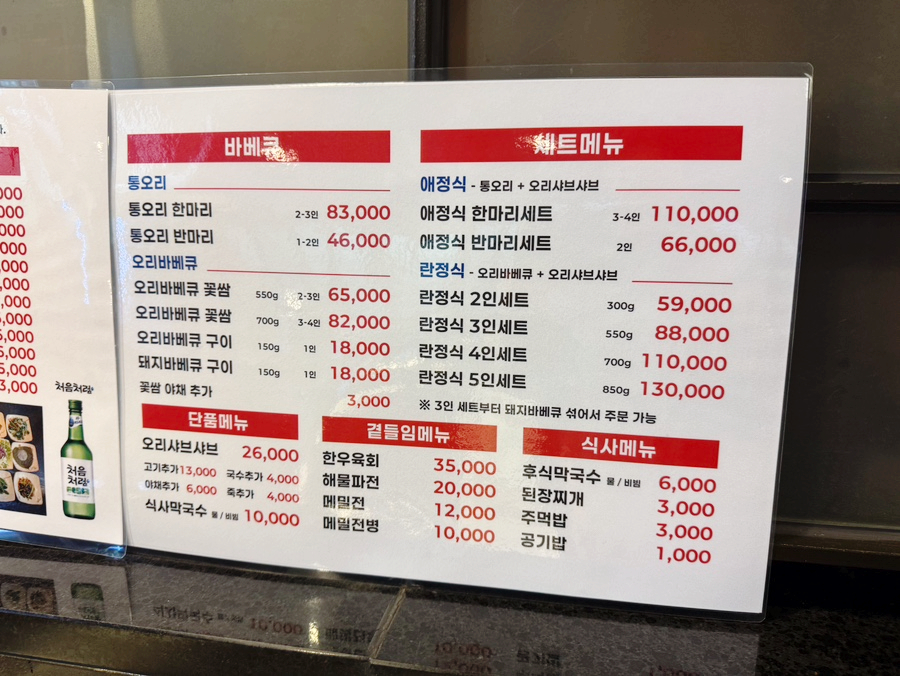 애란궁 사진 6