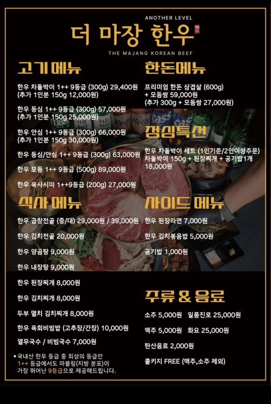 더마장한우 사진 3