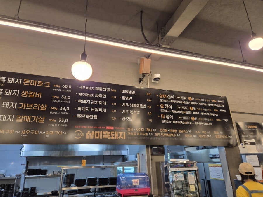 삼미흑돼지 본점 사진 5