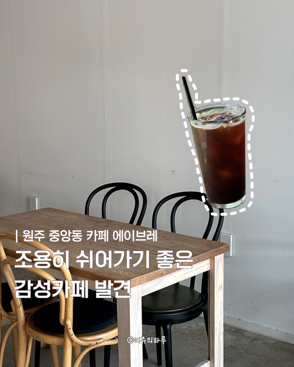 카페에이브레 사진 1