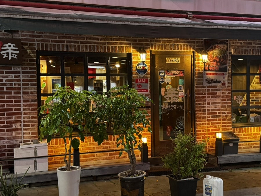 짚신매운갈비찜 경북대점 사진 4