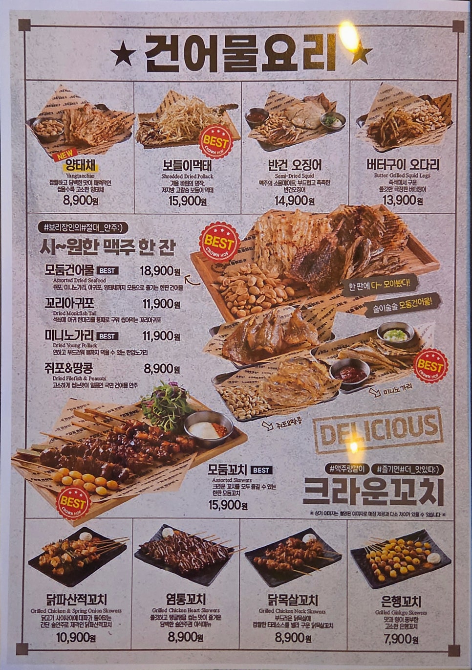 크라운호프 시흥능곡점 사진 5