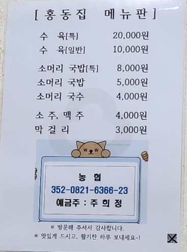 홍동집 사진 5