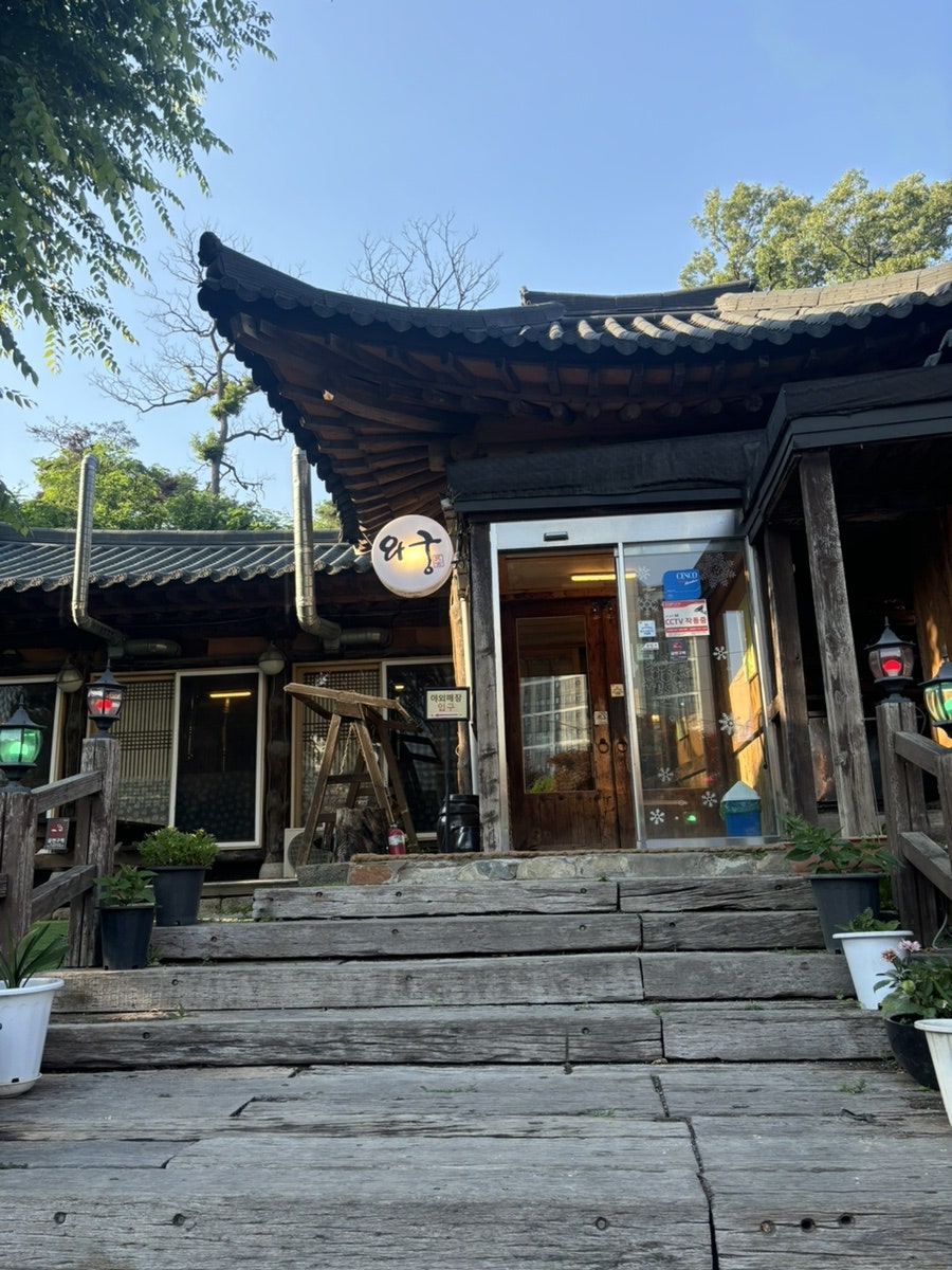 와궁 사진 4