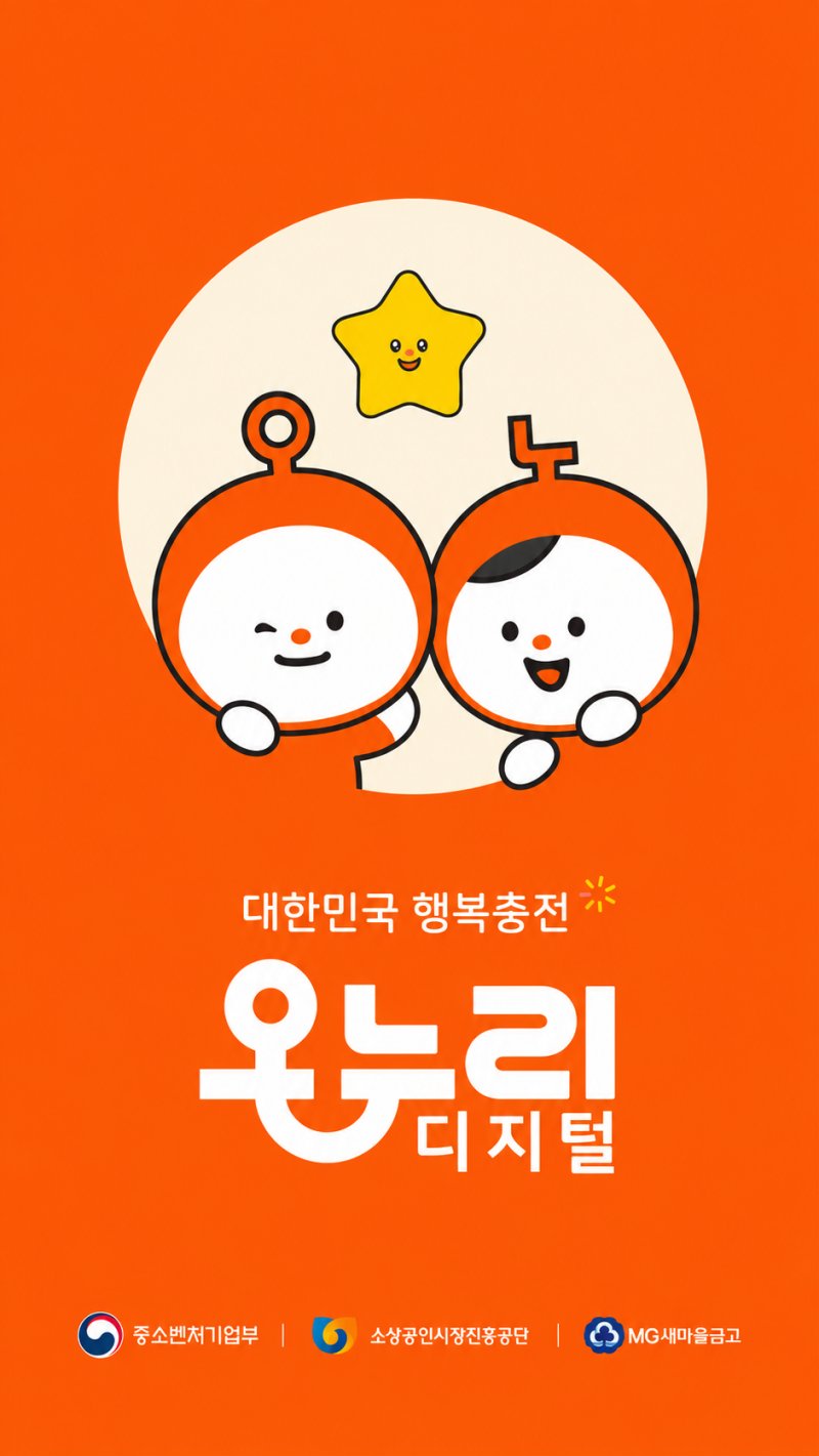 삼성전자 환급 온누리상품권 사용처