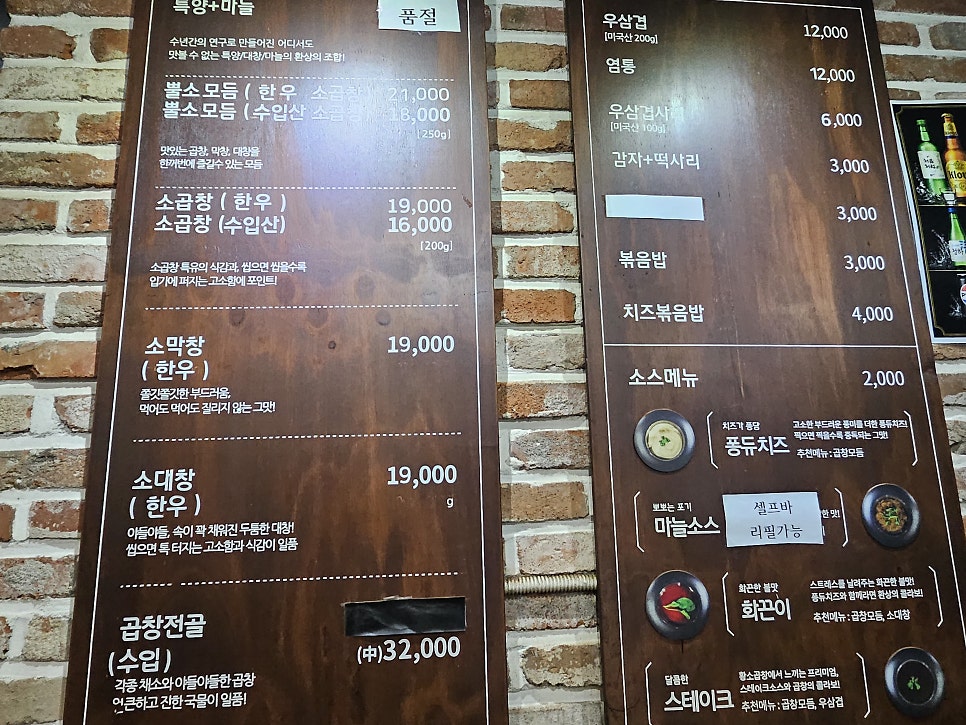 황소곱창 구리갈매점 사진 4