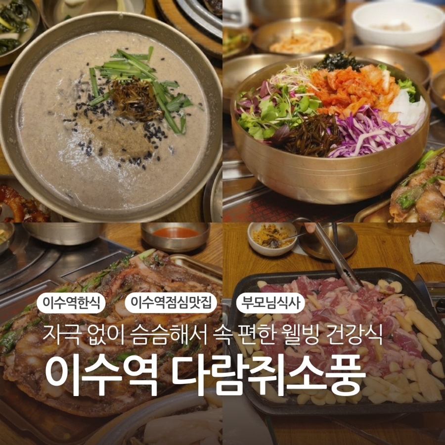 다람쥐소풍 사진 1
