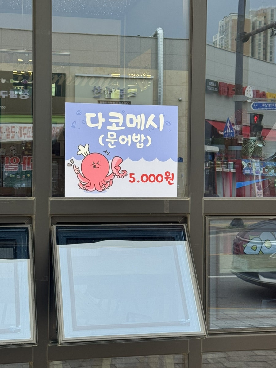 야미야미꼬마김밥 비봉점 사진 3