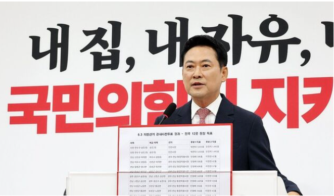 장동혁 긴급 최고위 개최…투표용지 부족 전국 <b>선거소청</b> 제기