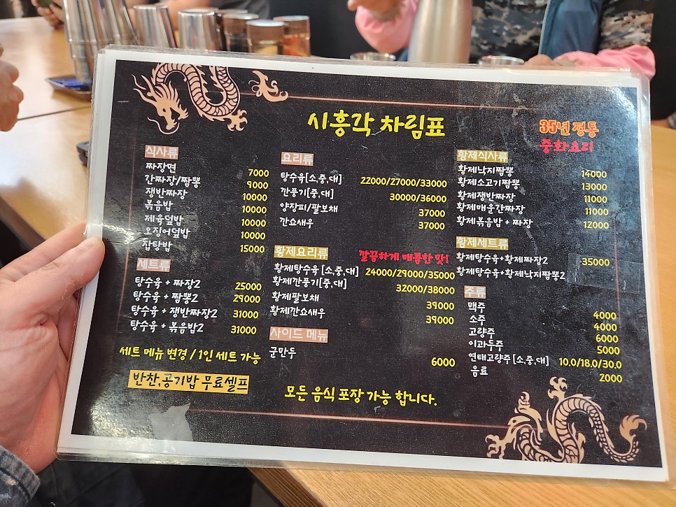 시흥각 하중점 사진 3
