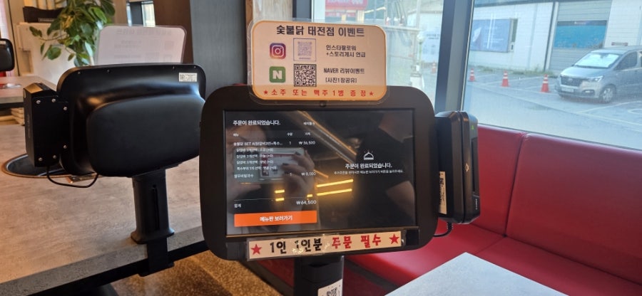 숯불닭 태전점 사진 5