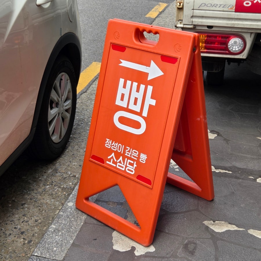 소심당 사진 3