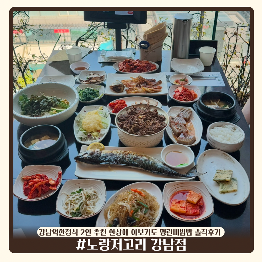노랑저고리 강남점 사진 1