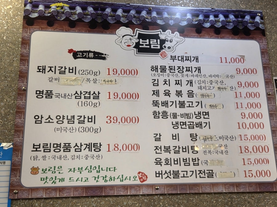 보림돼지갈비 사진 3