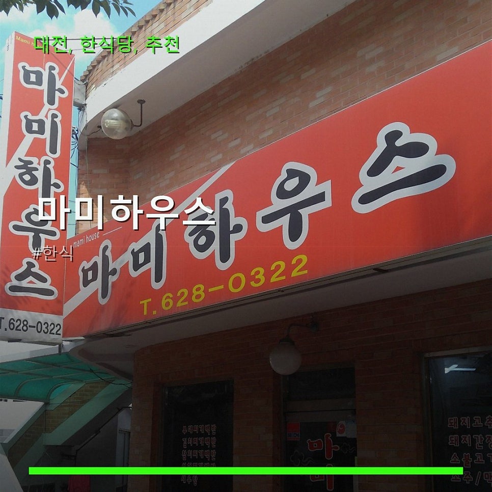마미하우스 사진 1