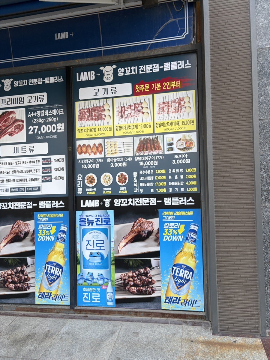 램플러스 남악신도시점 사진 2