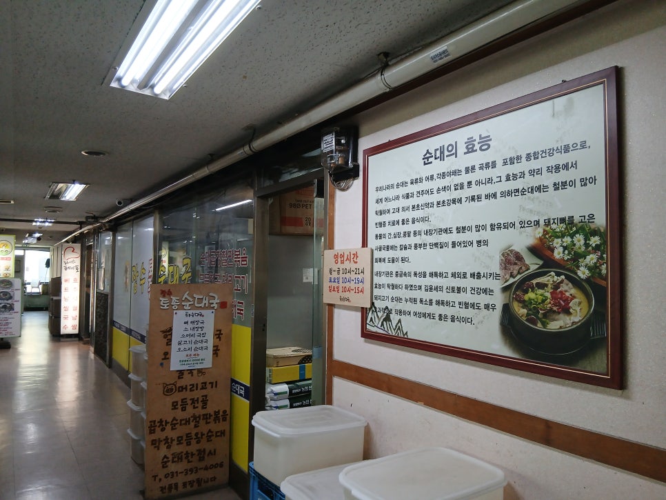 장수토종순대국 사진 2
