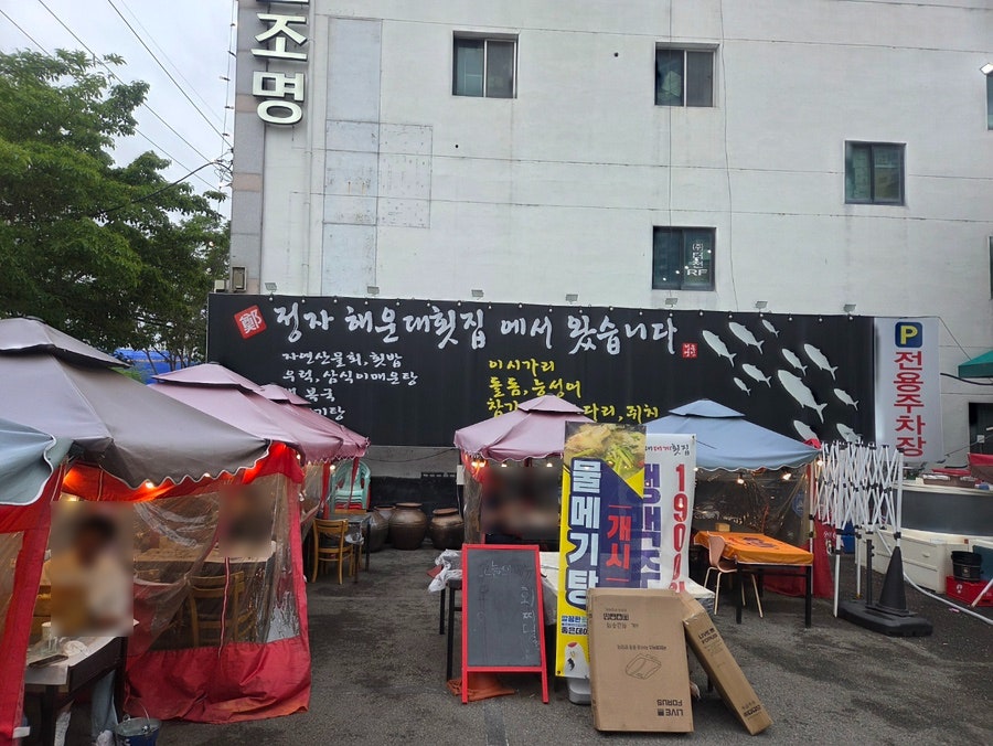 해운대대게횟집 사진 3