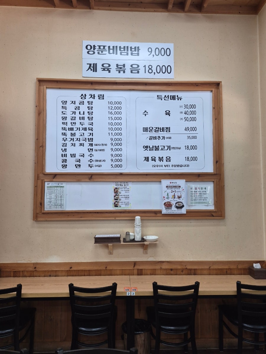 동남집 사진 4