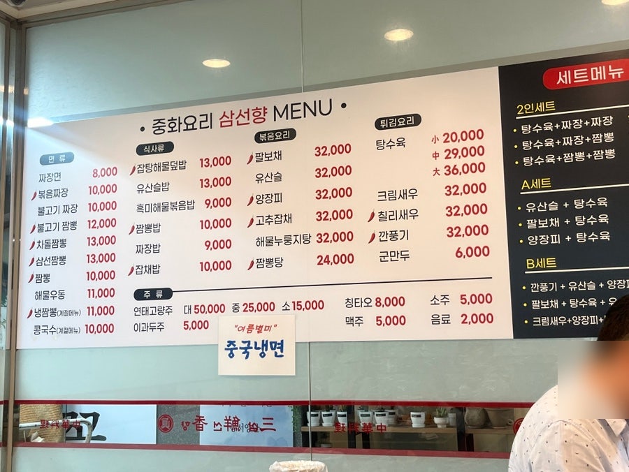 삼선향 사진 2