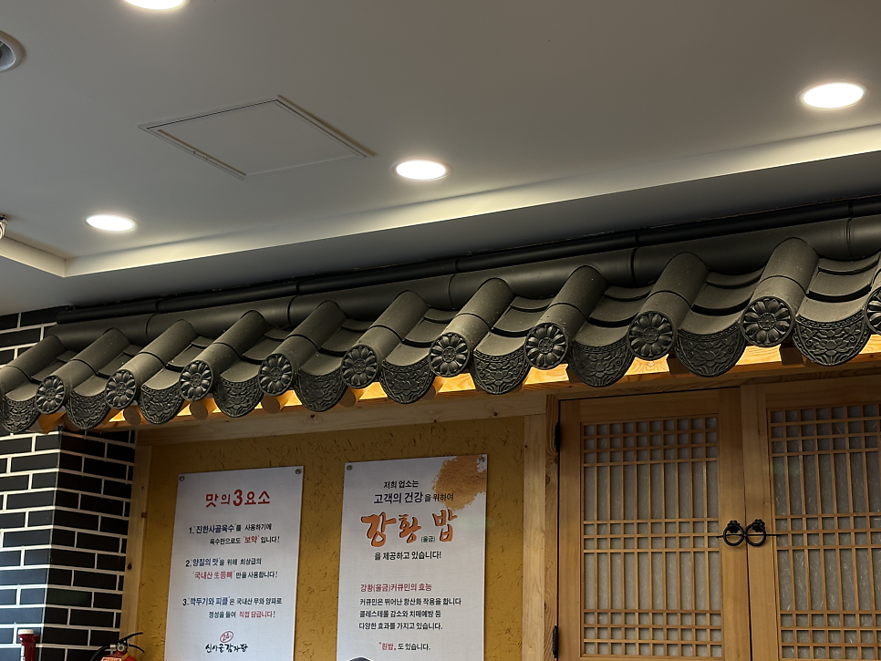 신사골감자탕 은행점 사진 4