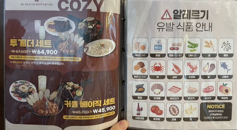 코지하우스 주례점 사진 6