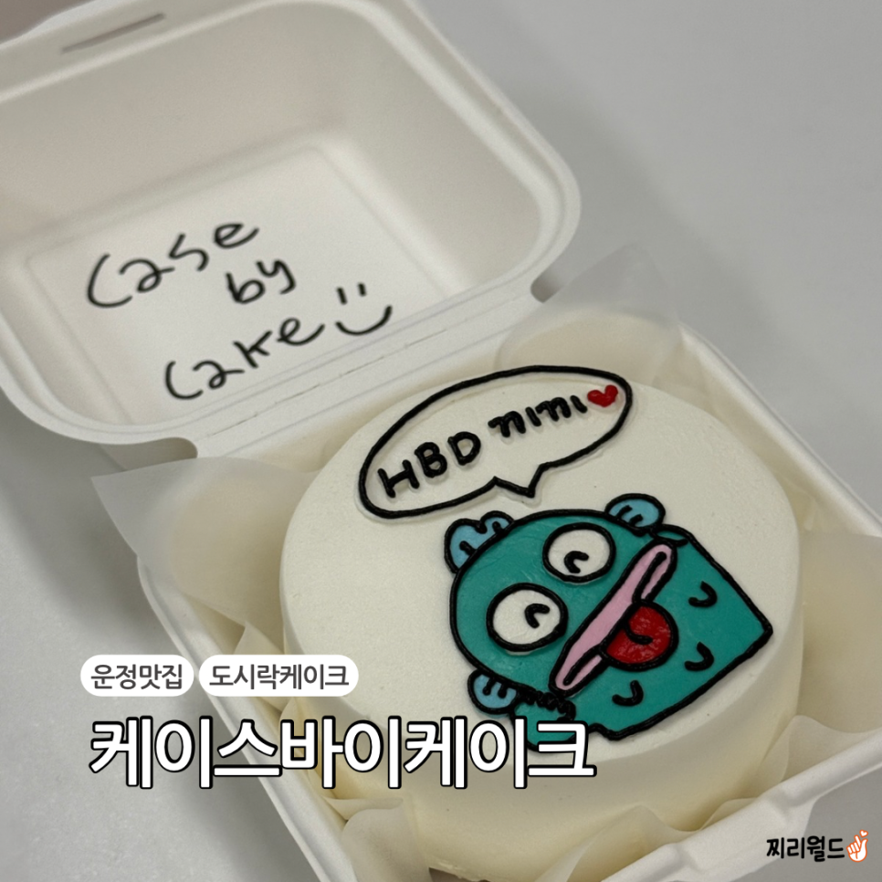 케이스바이케이크 사진 1
