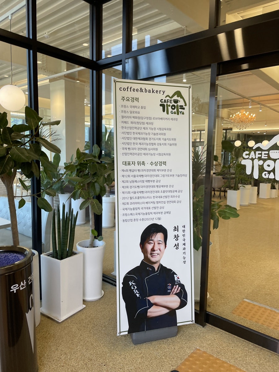 카페가야제빵소 사진 5