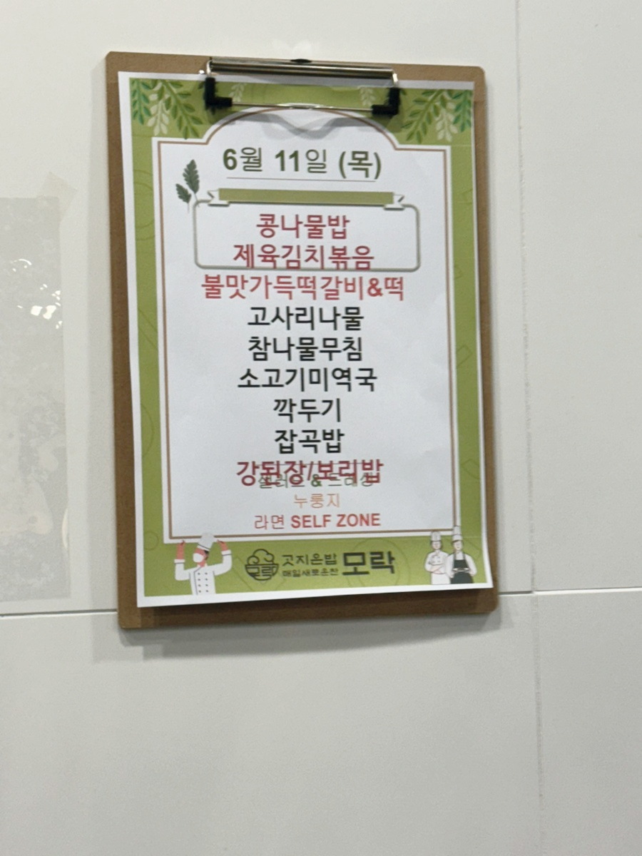 모락 센텀스퀘어점 사진 6
